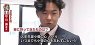 【カープ】新人たちが入寮　ドラ１ 平川蓮選手は出世部屋へ　まずは１軍目指し「人生生涯小僧の心」