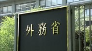 外務省に不正アクセス　氏名やメール約3600件が漏えいの可能性　パスポート情報のシステムは対象外