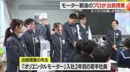 先生は入社2年目の若手社員　中学校でモノづくりの楽しさ・仕事のやりがい伝える出前授業　山形・鶴岡市