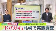 【スマホ中毒】「1日3～4時間」「やめる理由がない」若者だけでなく大人も“ドーパミン中毒”？SNSやショート動画がやめられない…みんなのリアルなスマホの使い方＜どーみん感覚ボイス＞