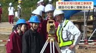 中学生が川の改修工事を見学　ドローンやICTの導入進む建設業　操縦体験などで興味深める　秋田・三種町