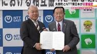 地域の防災力強化へ　福島・矢祭町とNTT東日本福島支店が協定締結　災害時の通信手段を確保