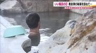 いい風呂の日…秘湯を訪ねて　福島県・木賊温泉　岩風呂は地域の宝　住民や常連客に守られて