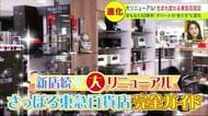 札幌駅前が変わった！大リニューアル「さっぽろ東急百貨店」完全ガイド デパートの“あり方”変化【北海道発】