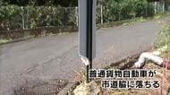 車が道路脇に落ち男性(73)が意識不明の重体 通りかかった人から通報 大分県別府市