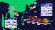 ダブル台風発生　台風９号は「猛烈な勢力」に発達へ　沖縄に近づくおそれも　愛媛は高波の可能性【愛媛】