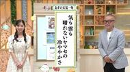 【福島県・6月5日の天気】ヤマセでエリアごとに天気が激変…中通り・浜通りは肌寒く、会津は青空広がる