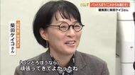 『パンどろぼう』作者・柴田ケイコさんが第40回龍馬賞を受賞「高知県だからこそ生まれた作品」