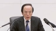 【ライブ】日銀の植田総裁が記者会見