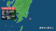 宮崎県で最大震度1の地震　宮崎県・日南市、串間市