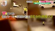 【独自】犯行3時間半前から何度も“下見” 「強盗グループ」をカ…