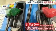 宮城県内のレギュラーガソリンが１８５．６円に　統計開始以降で最高値　５週連続の値上げ　今後は…