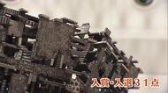 若手彫刻家の登竜門　大分アジア彫刻展始まる　入賞などした31点を展示　大分