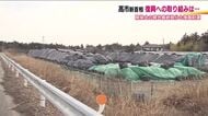 前政権の取り組みは継続されるのか　震災・原発事故…福島県が抱える課題　高市新内閣へ被災地の声