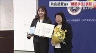 デフリンピック金メダル・片山結愛選手にノートルダム清心女子大が開学以来初の「模範学生」表彰【岡山】　