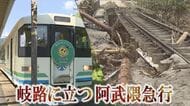 「災害×新型コロナ」で膨らむ赤字　岐路に立つ第三セクター阿武隈急行…地域の交通インフラどう維持する？【宮城発】