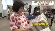 「重すぎ…」１億円の札束は１０キロ　日本銀行仙台支店で子供たちが金融を学ぶ 夏休み恒例の親子見学会