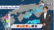 【サキドリ！天気のツボ】１０月６日（火）のお天気を光岡香洋気象予報士が解説【岡山・香川】