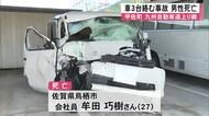 甲佐町の九州自動車道上り線で車３台が絡む事故 男性死亡【熊本】