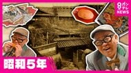 京都の人気銭湯「船岡温泉」が天然温泉ではないのに“温泉”の理由は「電気風呂」にあった　万葉集にも登場　紫式部が生まれた地？京都「紫野」の歴史再発見【兵動大樹の今昔さんぽ】