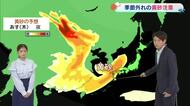 【光岡気象予報士のお天気解説】１１月２７日（木）のポイント「午後　天気下り坂　夜は雨・雷も」
