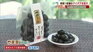 明治2年創業の老舗「豆徳」の『竹炭豆』ピリッと甘辛いしょうゆ味は贈り物や手土産にも【たべるトラベル】