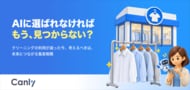 【無料レポート公開】クリーニング利用が減った今、考えるべき未来に向けた集客戦略