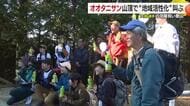 四国中央市でオオタニサンに記念登山　大谷翔平ワールドシリーズ連覇あやかりお祝い【愛媛】