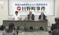 日野町“事件”再審　弁護団が検察に「無罪主張」するよう求める　裁判所・検察との４回目の協議の中で申し入れ