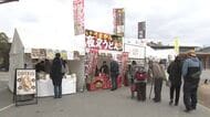 広島の”イイモノ”大集結　食に文化に…