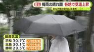 梅雨前線が南下し晴れ間広がる　「ちょっと無理」　県内各地で気温上昇　急な天候の変化に注意を