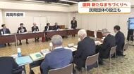 伏木地区、40年後に人口半減の試算　高岡市復興会議が新たなまちづくりへ議論