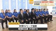 優勝だけじゃない！入場者数も2年連続1位　SAGA久光スプリングスがSVリーグ連覇へ【佐賀県】