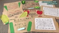 「これからも取れたて野菜を学校給食に」調理場の統合・再編で‟地産地消”に危機…地元農家と児童の思い【広島発】