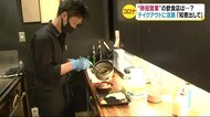 「知恵出して、協力して乗り越える」 “時短営業”の飲食店は… テイクアウトに活路