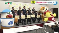 健康長寿日本一を目指して…長崎県が検診100パーセント&禁煙企業を表彰