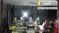 灯油入りポリタンクに放火か? アパート火災 住居の男逮捕【岩手・盛岡市】