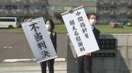 【速報】新潟地裁「国の責任認めず」 福島第一原発事故による避難者訴訟