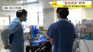 「パンデミックを題材にした映画のよう」災害レベルの感染状況 新型コロナ重症患者の治療の戦い【宮城発】