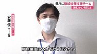 新型コロナワクチン接種推進に向け「職域接種支援チーム」設置【高知】