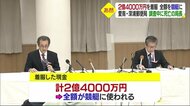 愛南町・深浦郵便局 局長の着服は2億4000万円 全額を競艇に 局長は調査中に死亡 自殺か【愛媛】