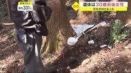 遺体は30歳前後女性 35歳の男を死体遺棄で逮捕 遺体が見つかった山林で花を手向ける人も〈宮城〉
