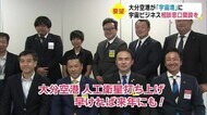 大分港が宇宙港に 宇宙ビジネス専用相談窓口の開設を県に要望 大分