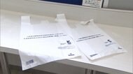 レジ袋有料化 一部で開始 1袋 2~5円など