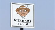 「西山ファーム」元幹部ら5人を詐欺容疑で逮捕 ウソの投資話で約134億円集める