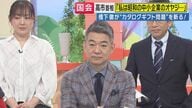 「昭和の中小企業のオヤジ」発言は「ごまかし」と橋下徹氏　高市総理カタログギフト問題「祝儀を参考に」としつつも政治献金は”非課税”「合法だからいいは政治家の論ではない！」と政治献金制度を問題視