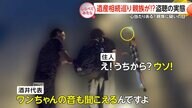 あなたの家にも潜む！？盗聴の実態【しらべてみたら】