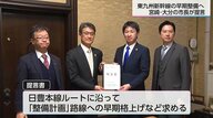 東九州新幹線の早期整備を！大分県・宮崎県の5市が協力体制を構築　四国新幹線との接続による相乗効果にも期待