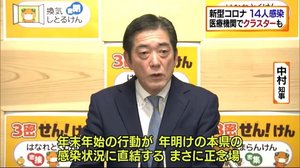 新型コロナ14人感染 医療機関で12月4例目のクラスター【発生】