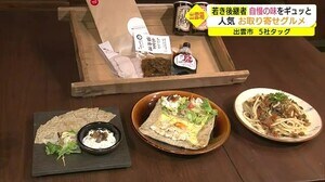 焼きうどんにそばガレット!お取り寄せグルメで出雲の名産売り込む 若き後継者たちの魅力発信作戦(島根)